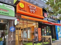 밀키트 전문점 팔도만찬, 구미점 등 가맹점 오픈 이어져