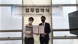 (사)한국척수장애인협회, 부산 척수장애인재활지원센터와 업무협약체결
