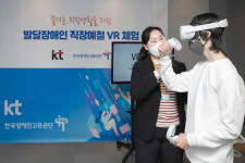 KT, 발달장애인 직장생활 교육용 VR콘텐츠 개발…19일 시연회
