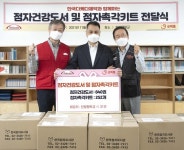 굿피플-한국다케다제약, 시각장애 아동 위한 점자 건강도서 및 촉각키트 지원