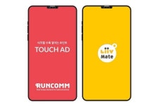 런커뮤니케이션즈 터치애드, 리브메이트 통해 쓱 긁고 쌓고 서비스 론칭