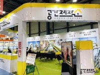 공간제작소, 서울경향하우징페어 건축박람회 참가