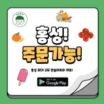 동실마켓, 한솔마트와 MOU 체결 신선 식품 배달 총책임