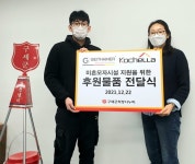 ㈜엠앤에스코리아, 미혼모 위한 후원 물품 전달