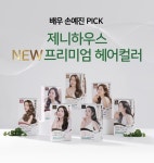 제니하우스, 올리브영 강남 플래그십 팝업 존 운영