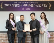 2021 대한민국뷰티&헬스산업대상 수상, 인투메디