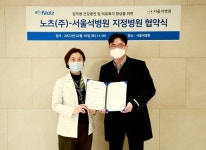 노츠 주식회사, 서울석병원과 지정병원 협약 체결