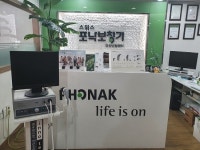 포낙보청기 안산센터, 할인 이벤트 2월말까지 진행