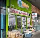 즉석두부 전문점 두부장수, 소자본 창업 지원 실시