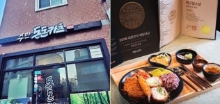 수만돈돈카츠, 전국 소자본창업 가맹점망 확충 나서