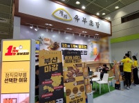 정직유부, 2022 서울 IFS 서울창업박람회 참가