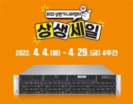 글로벌탑넷, 조달청 2022 상반기 나라장터 상생세일 참여