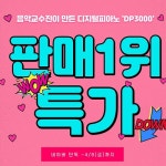 디지털피아노 다이나톤DP3000. 네이버 40% 반짝특가 공개