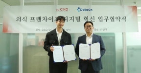 더 씨앤디, 데이터온과 프랜차이즈 디지털 혁신 업무협약