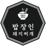 밥장인 돼지찌개, 2022 대한민국브랜드평가 1위 3년 연속 수상