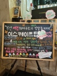 방탈출 카페 이스케이프탑 부산점, 30%할인&힌트 이벤트 진행