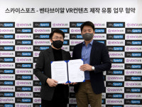 스카이스포츠, 벤타브이알과 스포츠 VR콘텐츠 제작·유통 MOU 체결
