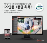 ㈜엠폴시스템, IMP 및 라이다 센서 연동 외곽 침입 감지 시스템 GS인증 1등급 획득