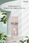 앨트웰, 아이도스 직수형 냉온정수기 출시