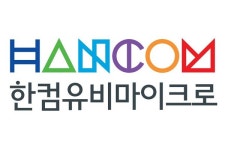 한컴라이프케어, 산업·안전 통합관리 시스템 기업 유비마이크로 인수