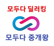 (주)HK파트너스, 수수료 지원하는 중개 플랫폼 모두다딜러킹&모두다중개왕 9월 런칭