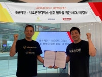 레몬체인-네오엔터디엑스, AI헬스케어 분야 버추얼 휴먼 산업화 위한 MOU 체결