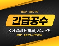 HDC영창, 25일 한가위 특집 전자 디지털피아노 11번가 긴급공수 진행