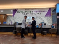 아폴로헬스케어의원, 데오럭스와 의료 업무 지원 위한 MOU 체결