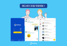 병원 전용 그룹웨어 서비스 메디세이 론칭