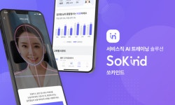 인공지능 스타트업 크디랩 주식회사, AI기반 직원 CS교육 솔루션 쏘카인드 출시
