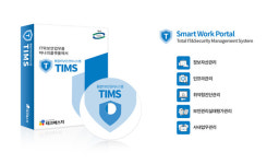 테크에스지(주) TIMS 통합 IT·보안 관리 시스템 Version 1.0, GS 인증 1등급 획득