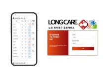 데모테크 전문기업 스핀택, 웰스몰 복지용구 자동조회 서비스 출시