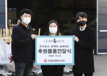 주식회사 린백, 마포구 지역아동센터에 의자 후원