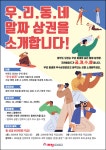 세탁전문 프랜차이즈 크린에이드, 전국 우수상권 모집 이벤트 진행