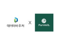 식품 개인화 추천 서비스 팜킷, 데이터바우처 공급기업 선정