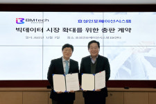 효성인포메이션·비엠텍시스템, 데이터옵스 사업 맞손…루미다-넥시타 통합