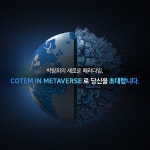 충남 메타버스 전시회 COTEM 16일 개최...국제 무역 패러다임 선도