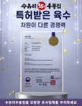 분식집창업 브랜드 수유리우동집 간판·광고비지원 등 다양한 이벤트 진행