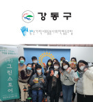 그린스토어, 기부물품과 기부금 강동구청과 열손가락협동조합에 전달
