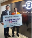 파인원 주식회사, 2022 벤처창업진흥 유공 포상 국무총리 표창 수상 영광