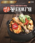 반찬전문점 진이찬방, 2023년 새해 신메뉴 출시