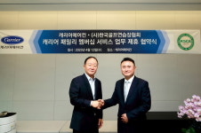 캐리어에어컨,한국골프연습장협회와 여의도 오텍캐리어 본사서 캐리어 패밀리 멤버십 서비스 업무 협약 체결
