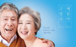 독일보청기 수원본점 가정의달 특별 이벤트 진행 최대 63% 할인