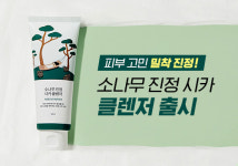 서린컴퍼니㈜ 라운드랩, 소나무 진정 시카 클렌저 선보여