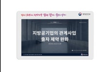 차세대아이씨티융합센터, 정부세종청사 행정안전부 실시간 정보 확인 가능한 스마트회의실 납품