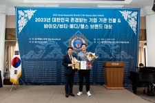 내친구동물병원, 2023 대한민국 존경받는 기업 기관 인물 바이오/뷰티·메디/헬스 브랜드 대상 수상