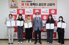 세탁 전문 프랜차이즈 기업 크린에이드, 제1회 캐릭터 공모전 시상식 개최