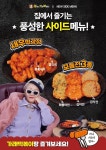 분식브랜드 할머니가래떡볶이, 모둠전 3종 등 신메뉴 출시