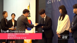 전자입찰 컨설팅 와이비드, 2023 K-어워즈 금상 수상