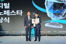 (주)데이터유니버스, '2023 대한민국 ICT 대상' 디지털 공헌 부문 특별상 수상
